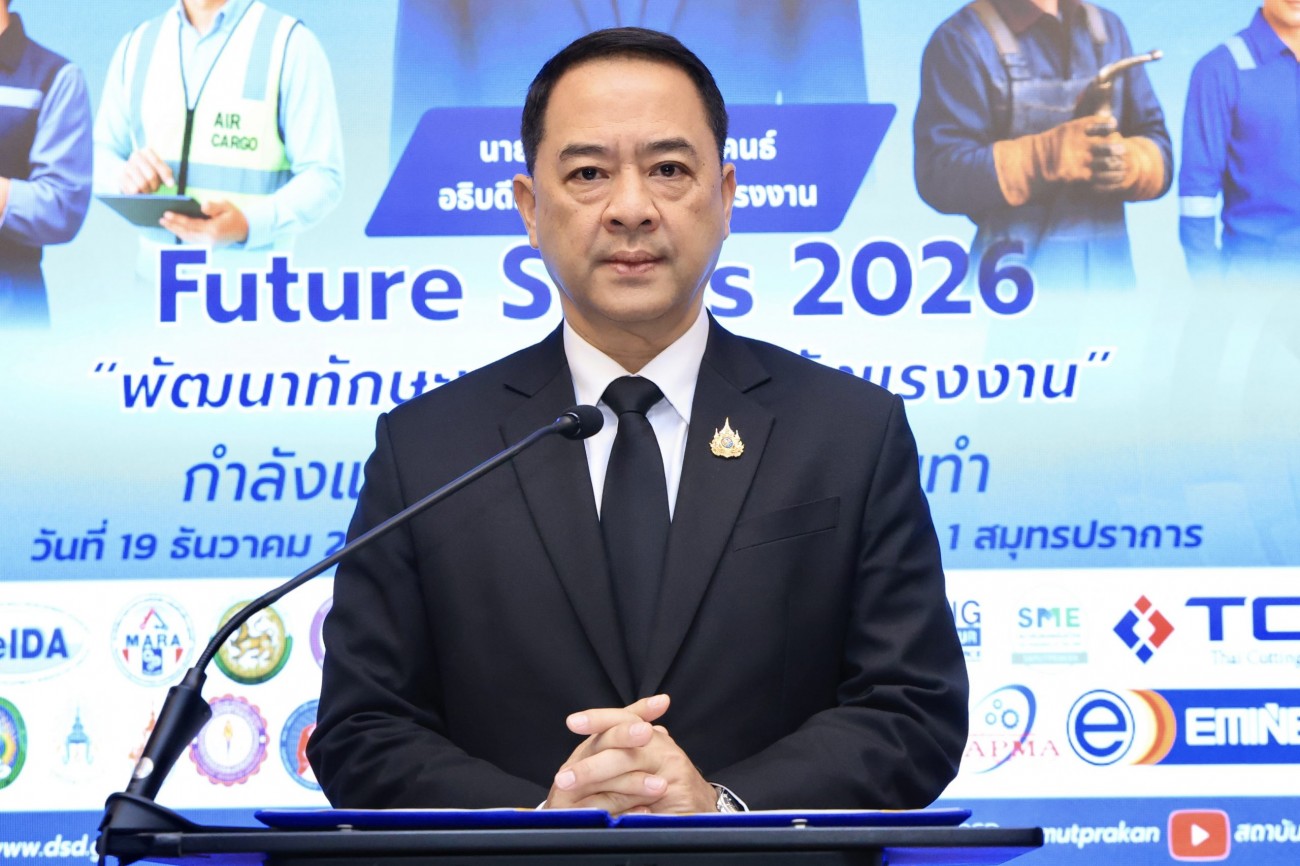 พลิกทักษะ เปลี่ยนชีวิต! Future Skills 2026 จุดพลังแรงงานไทยสู่ตลาดงานอนาคต
